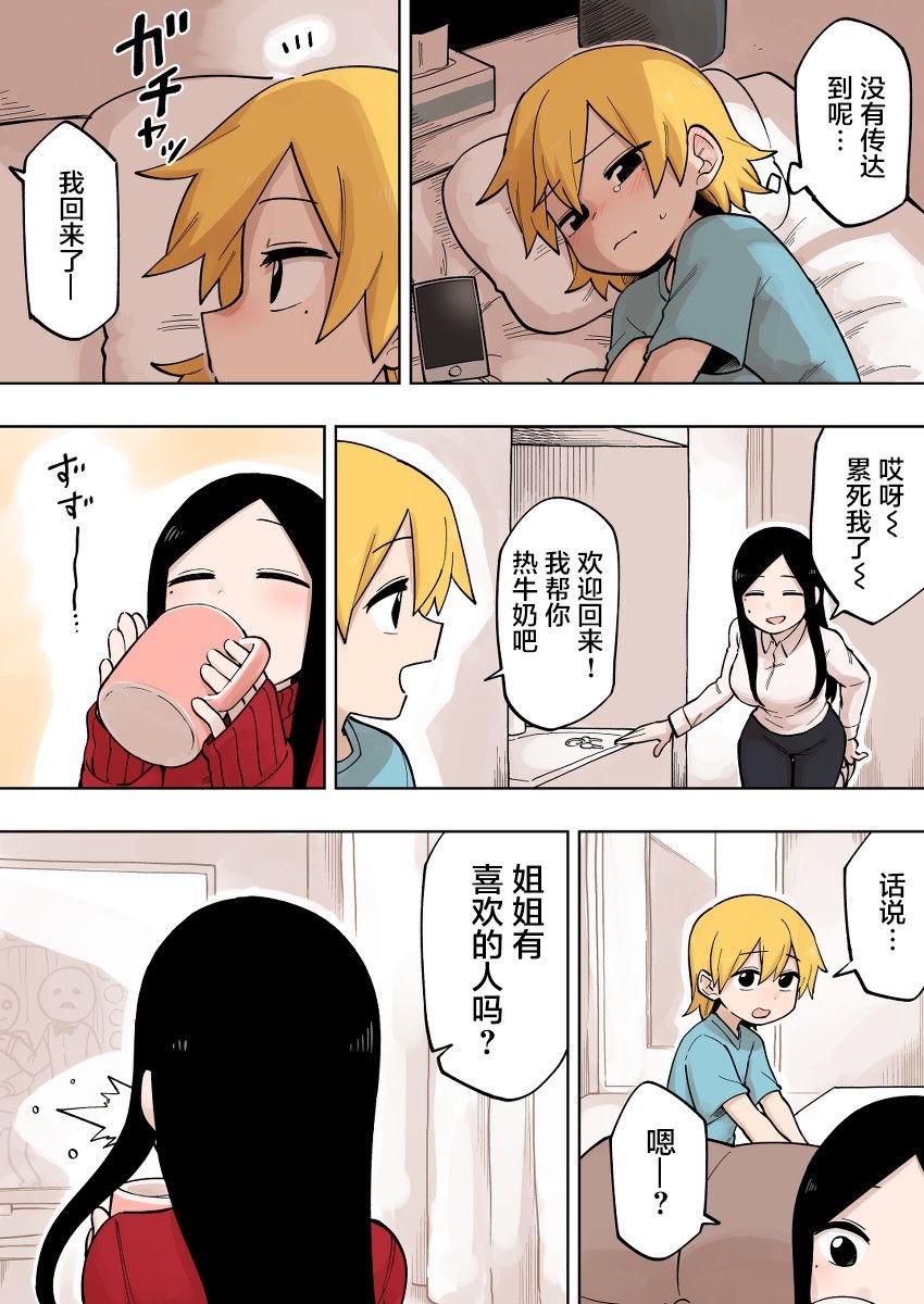 第110话