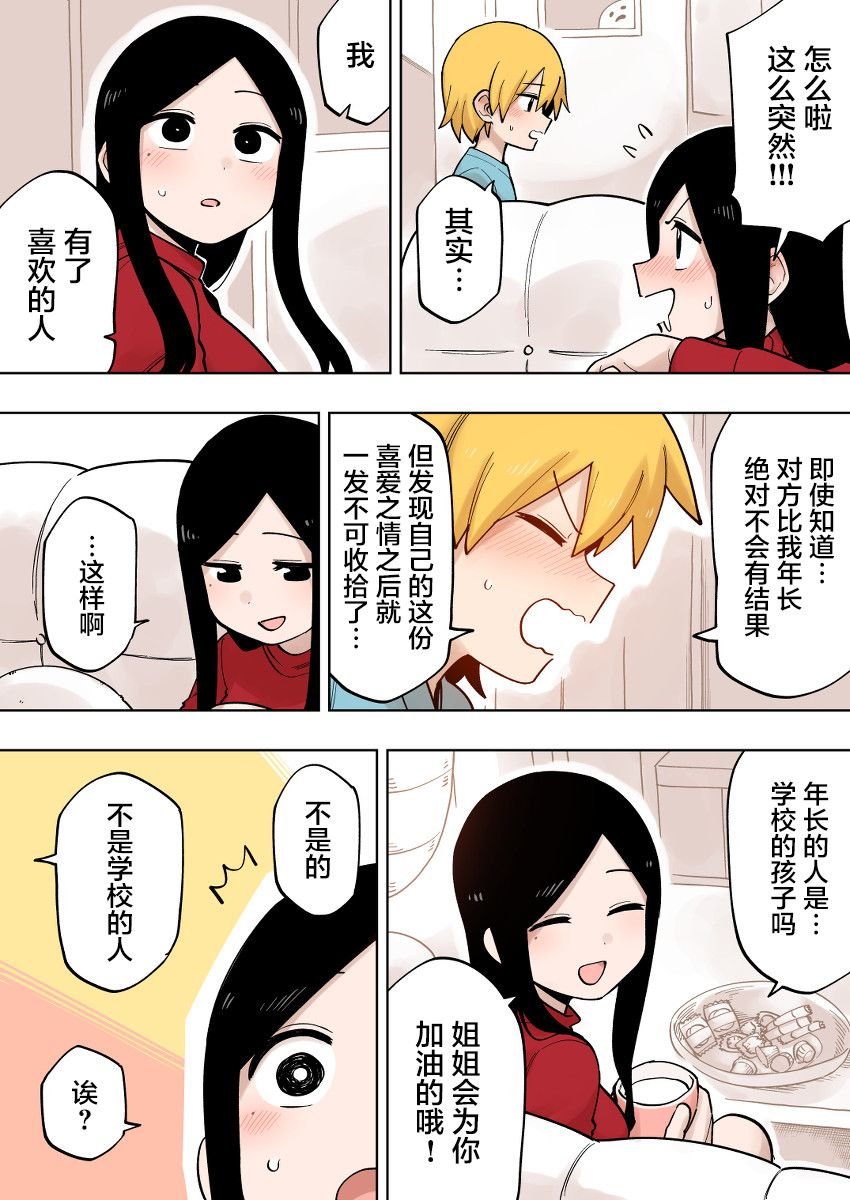 第110话