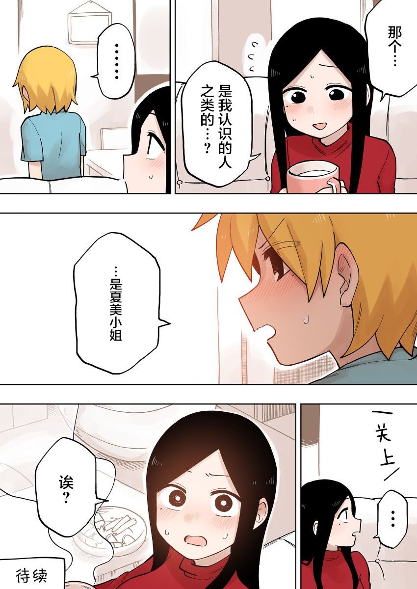 第110话