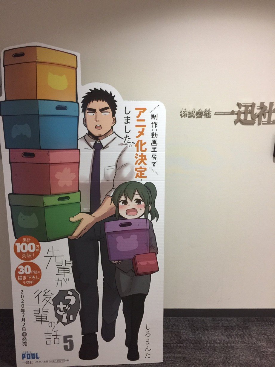 动画化