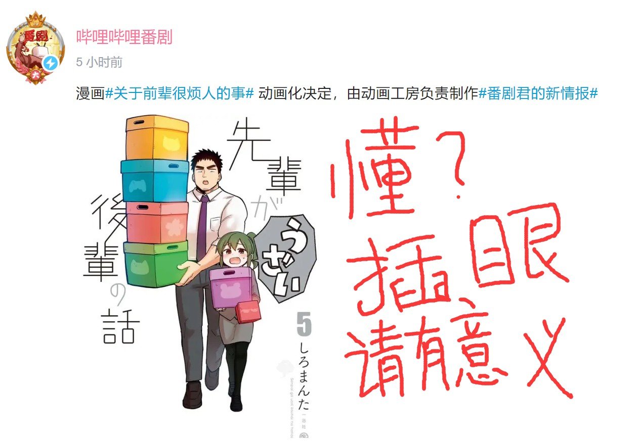 动画化