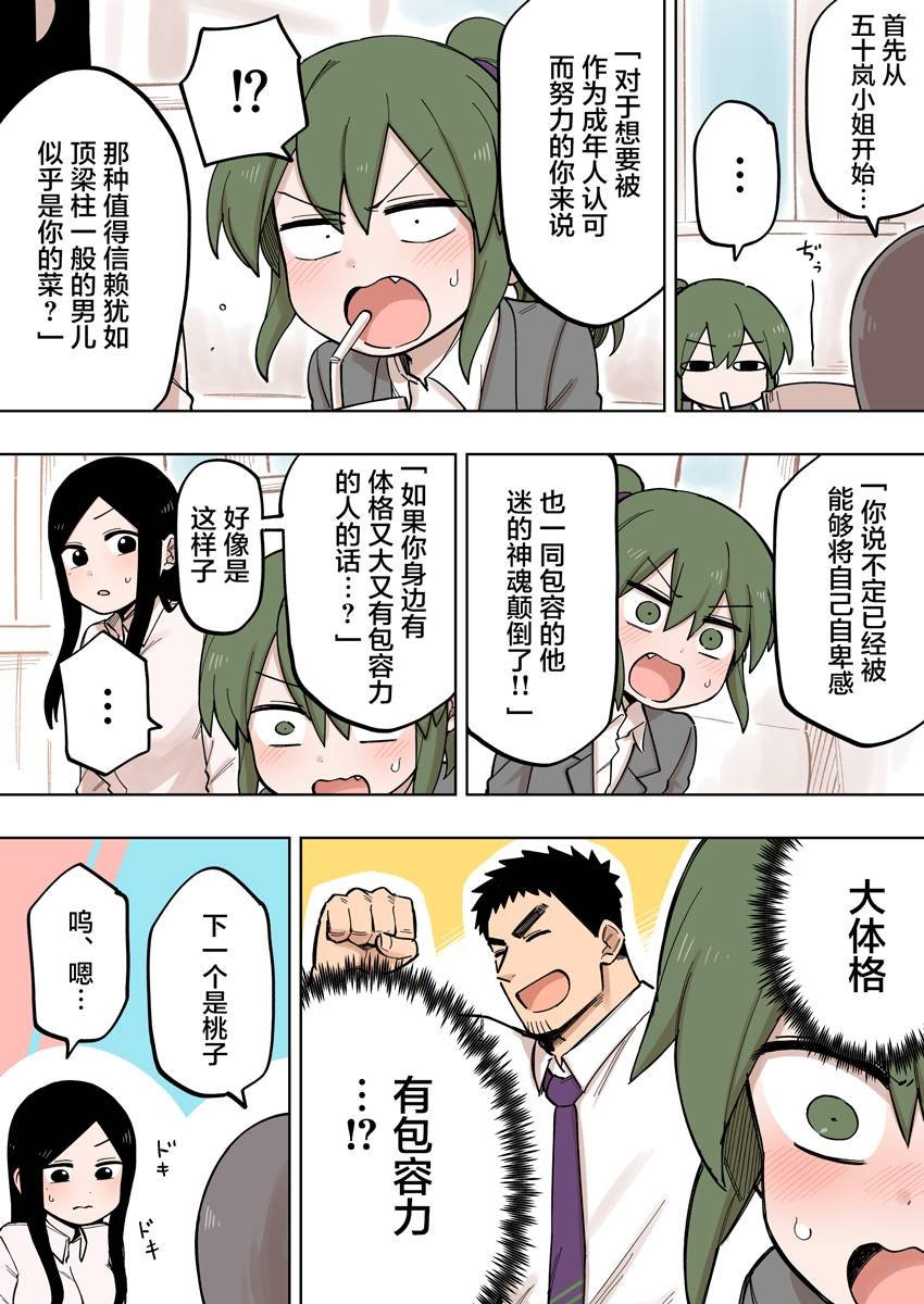 第116话