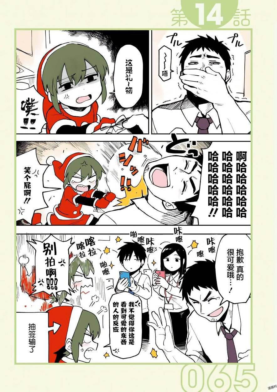 第14话