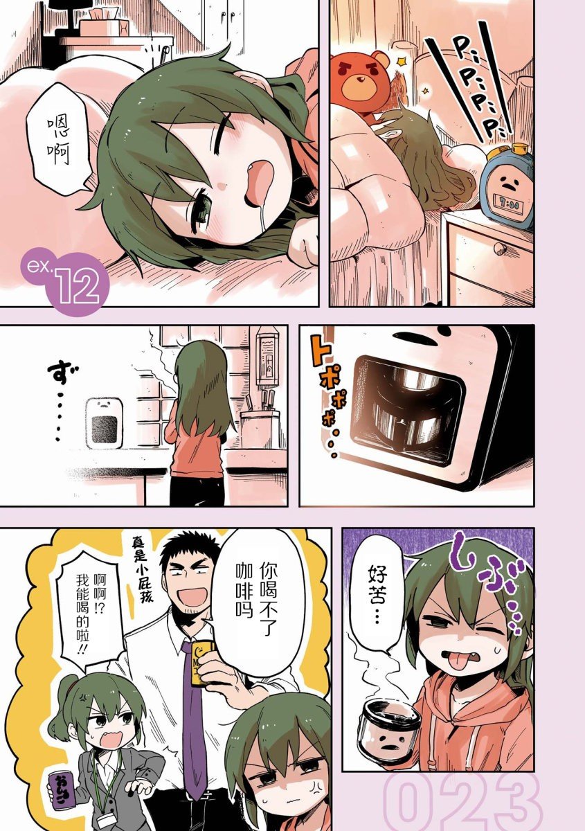 番外12