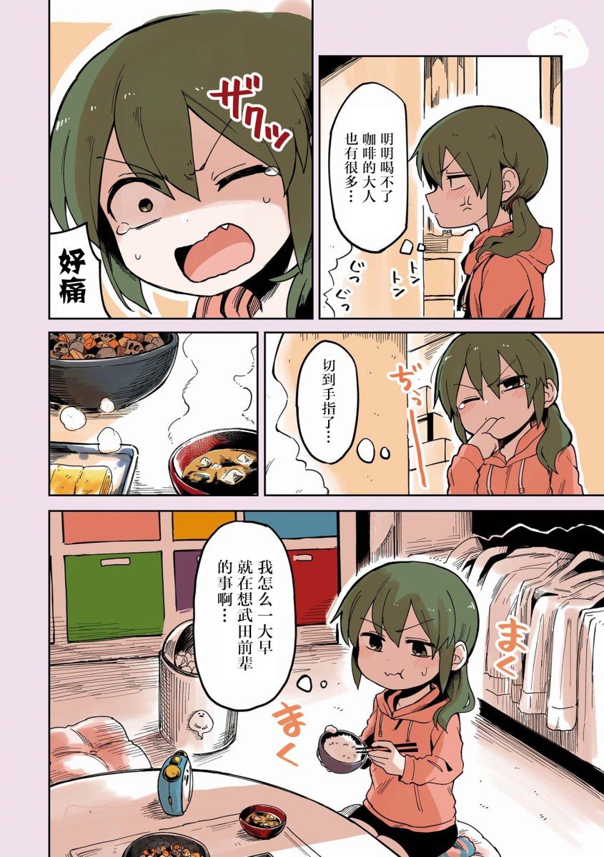 番外12
