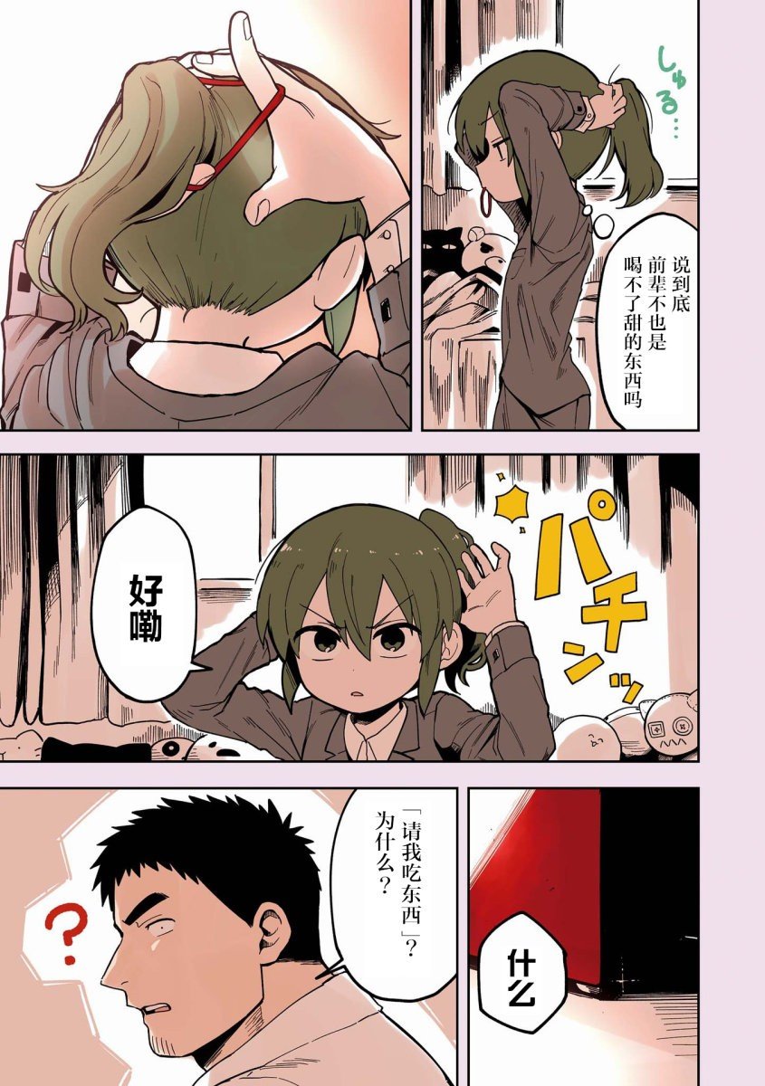 番外12