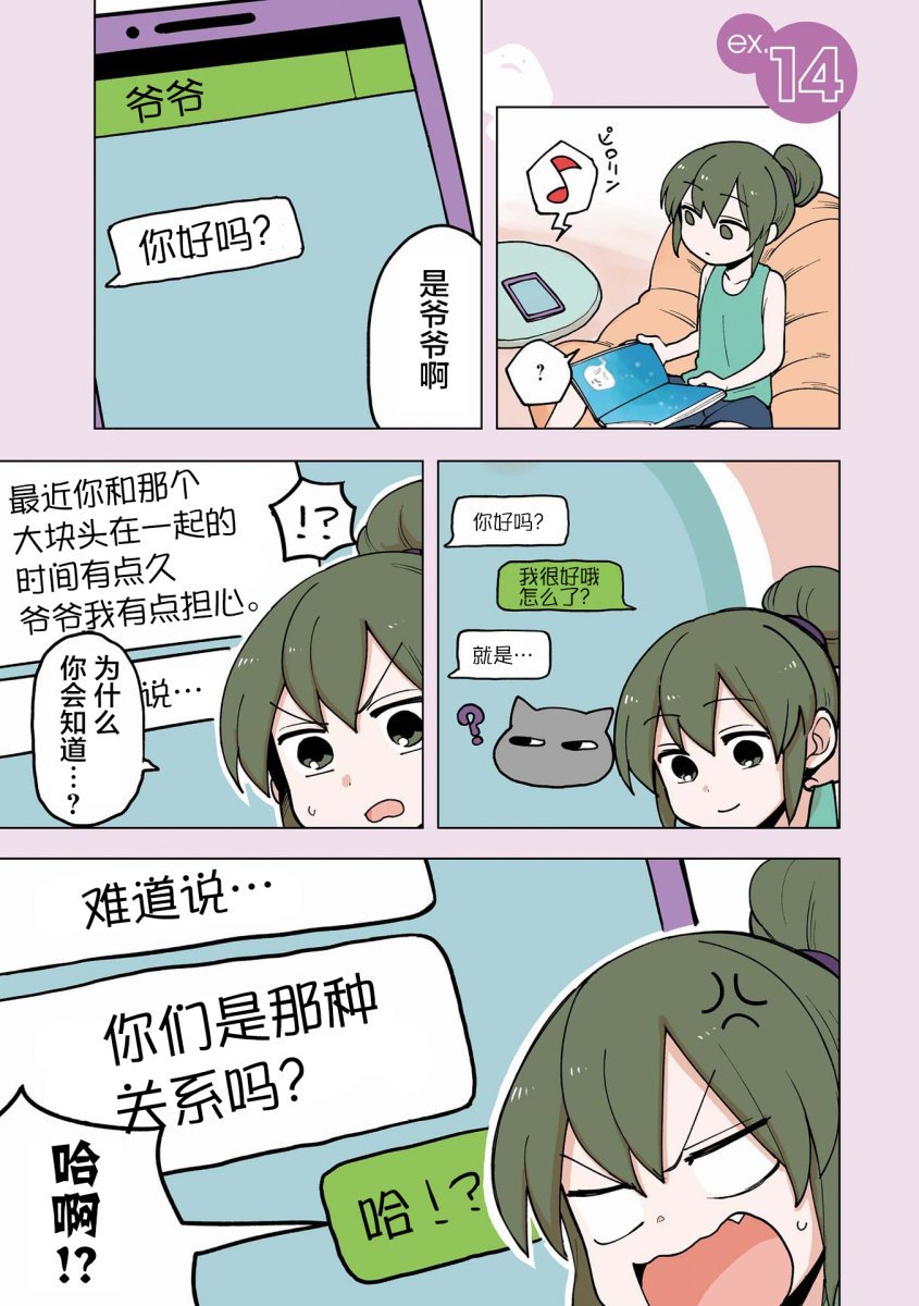番外14