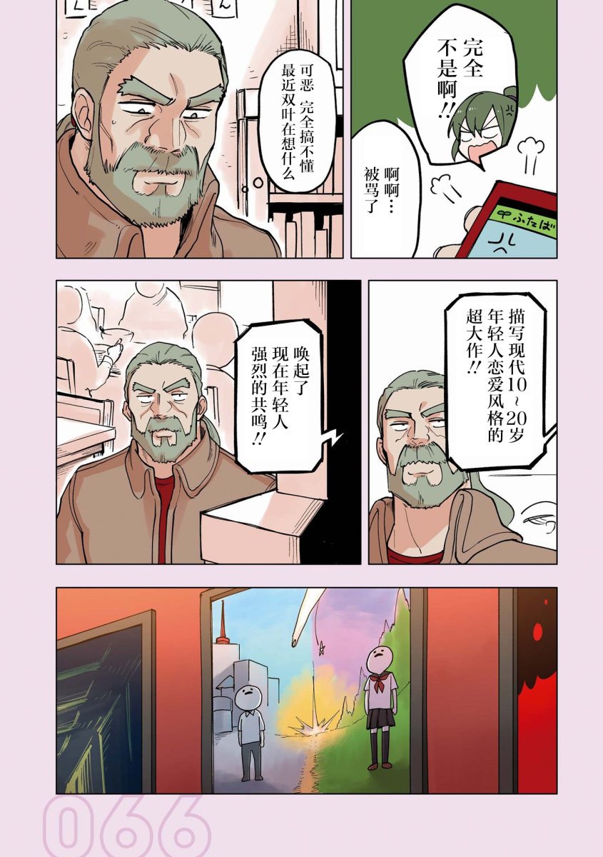 番外14