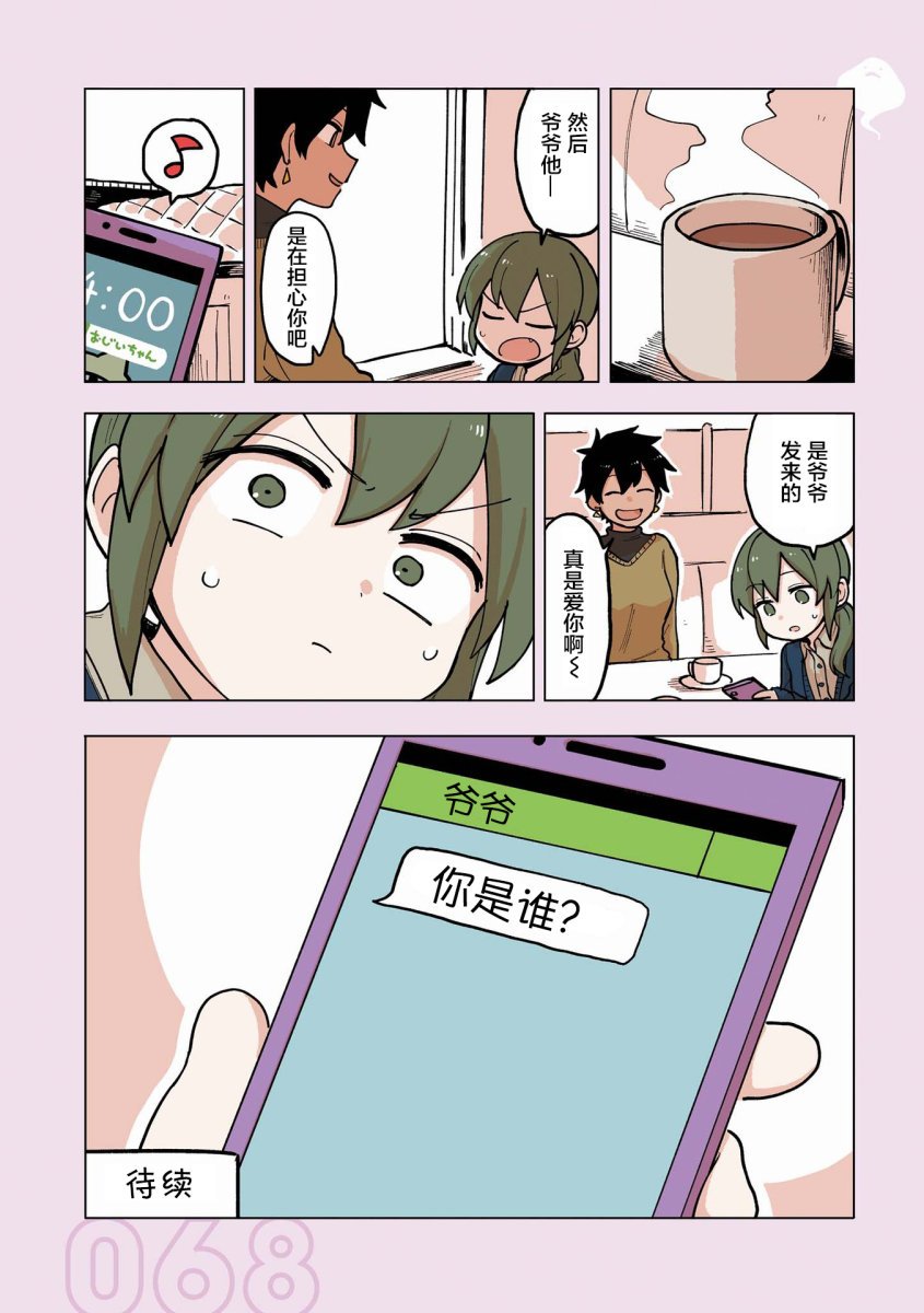 番外14