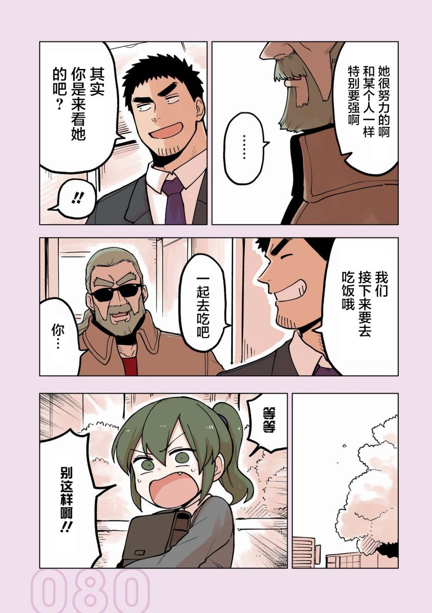 番外15