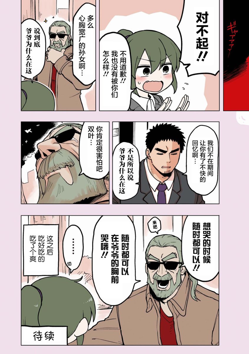 番外15