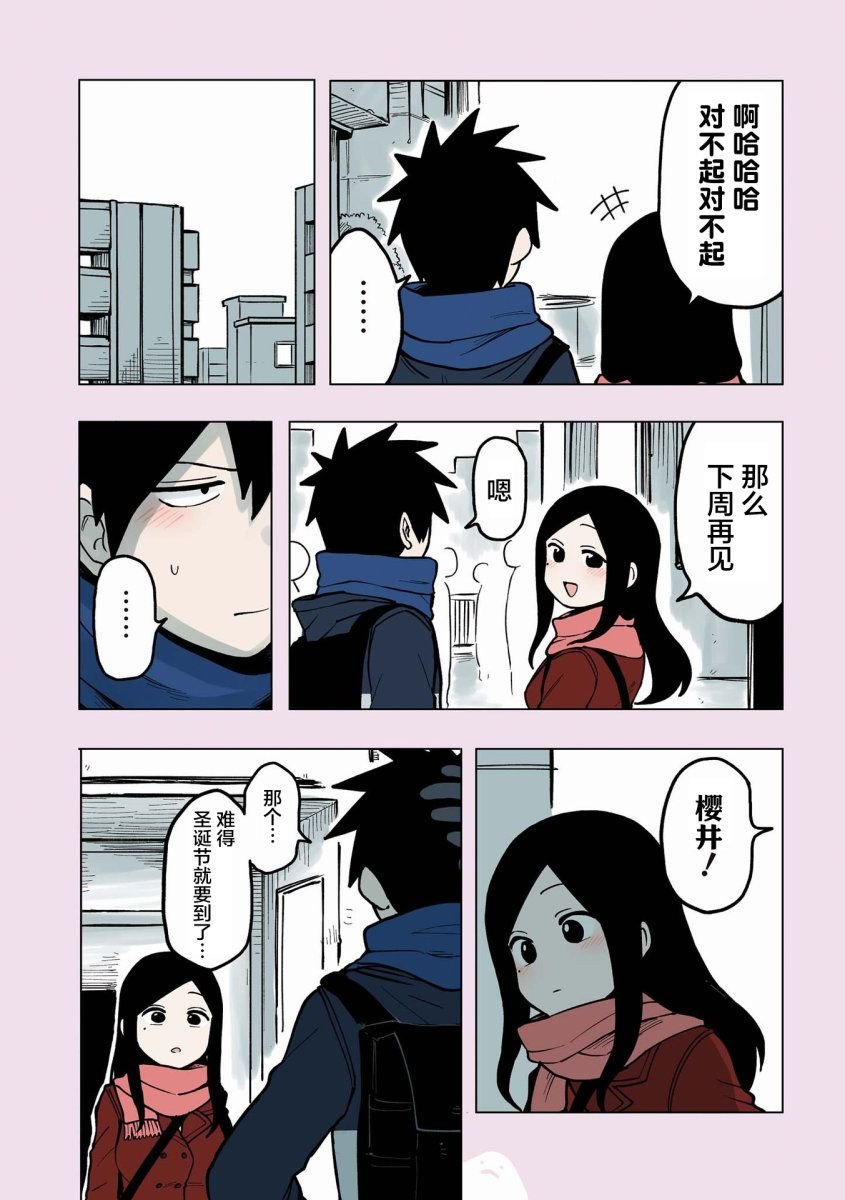 番外17