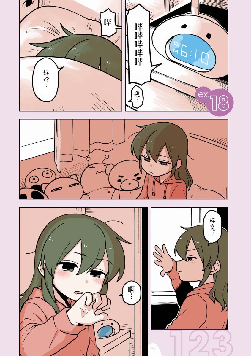 番外18