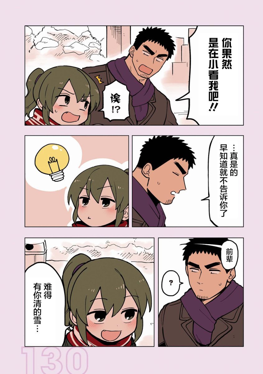 番外18