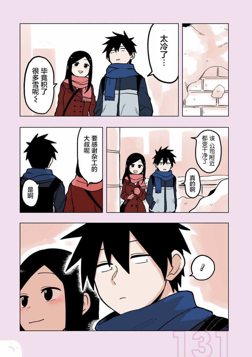番外18