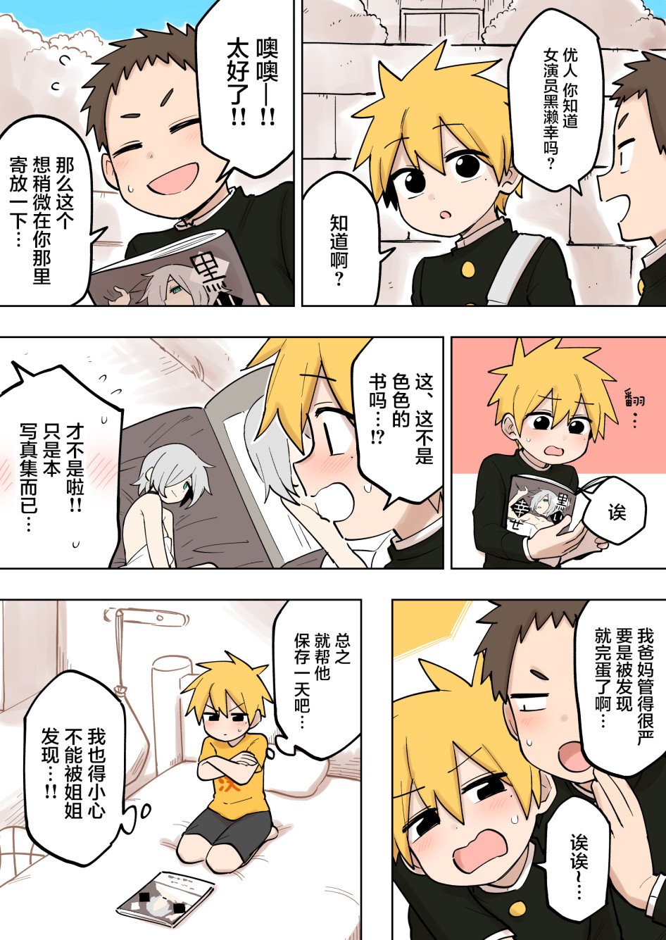 第124话