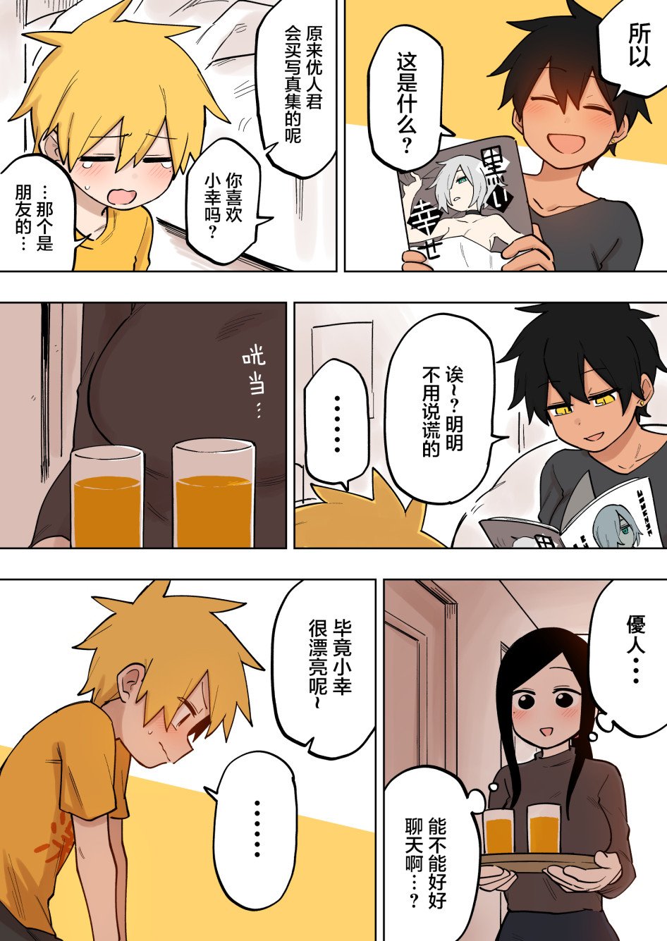 第124话
