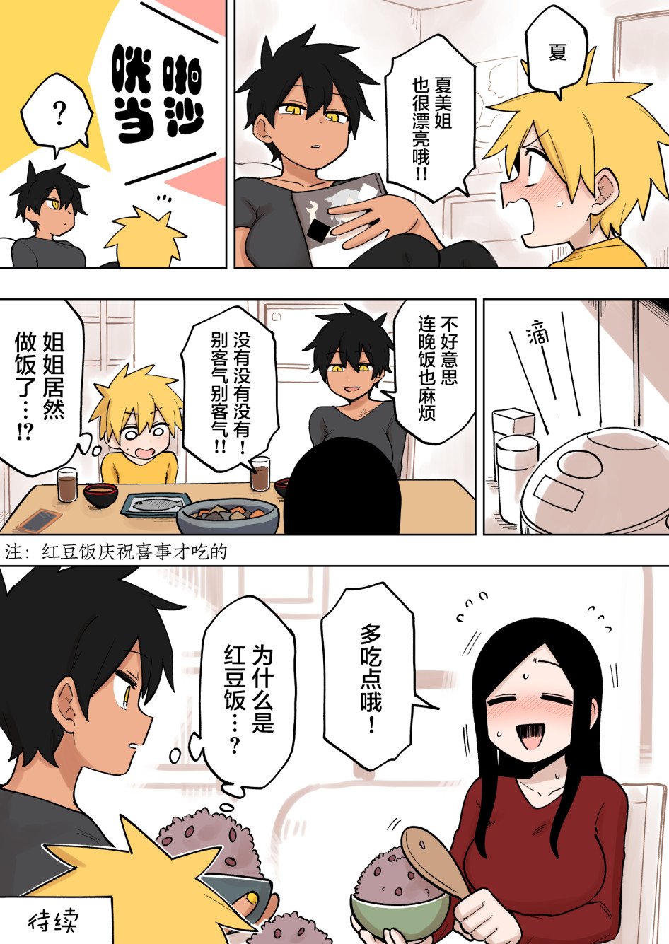 第124话
