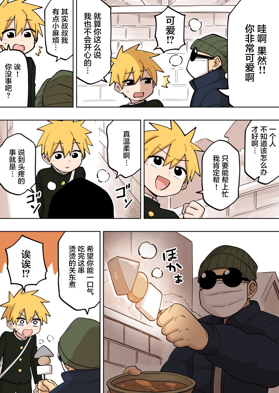 第129话