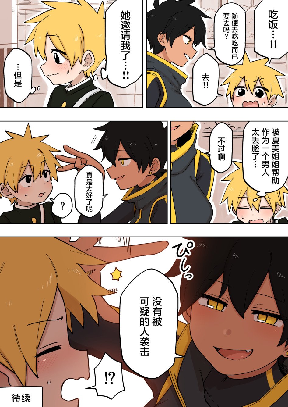 第129话
