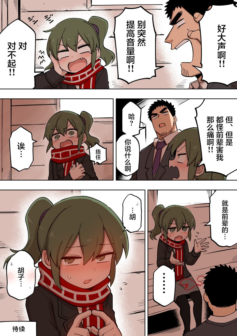 第130话