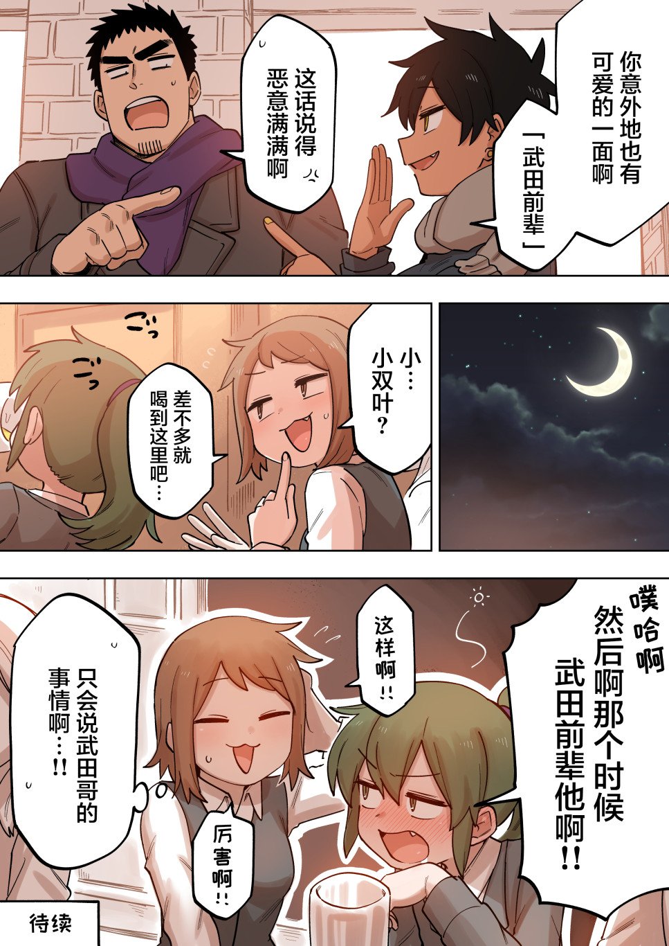 第131话