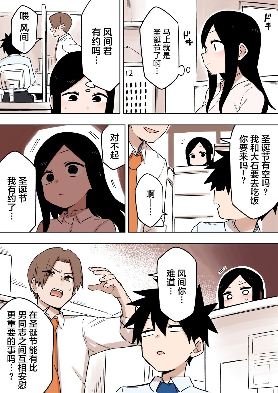 第132话