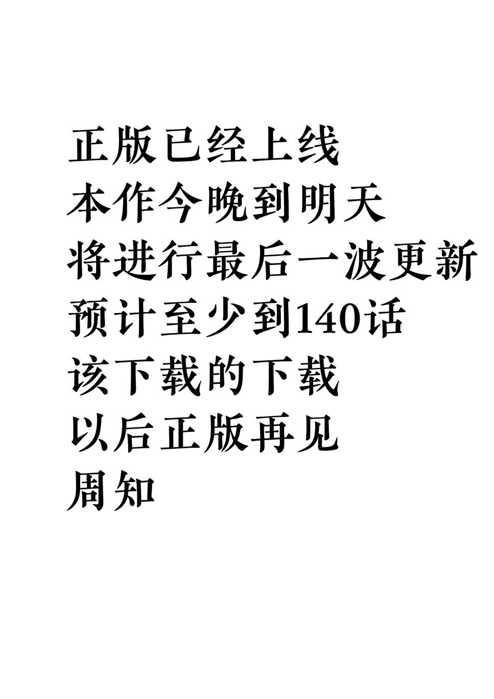 第133话