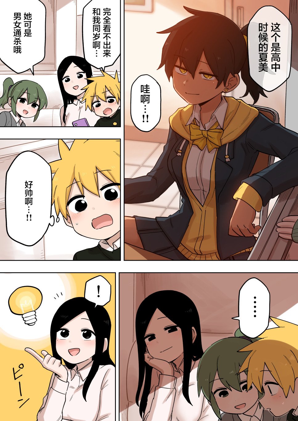 第133话