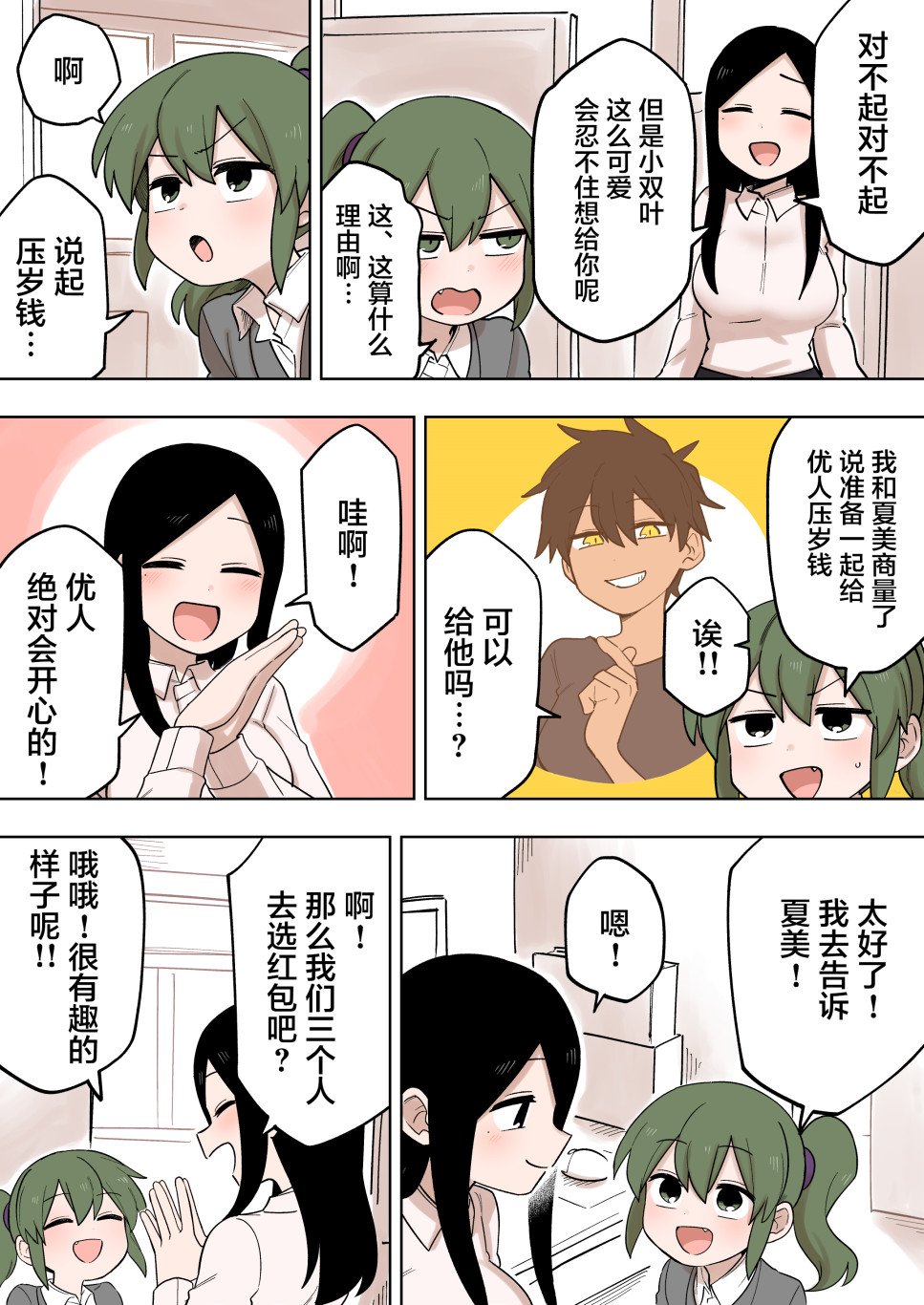 第134话
