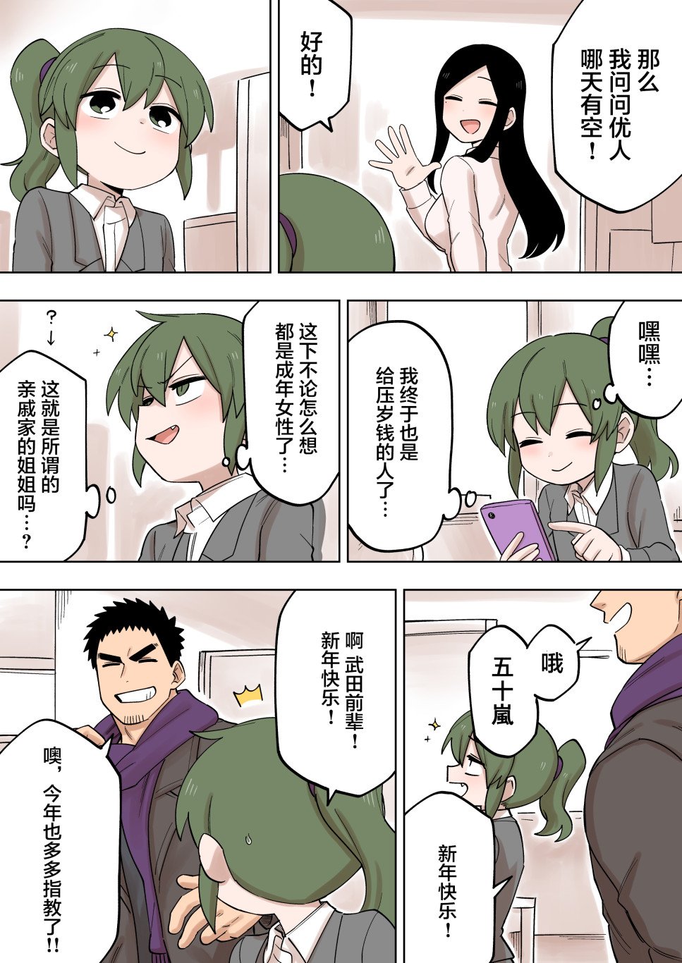 第134话