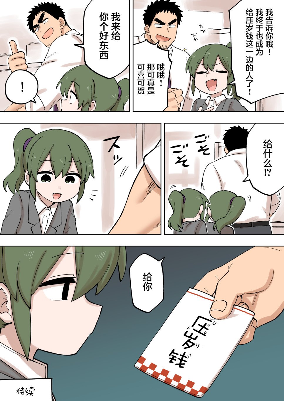 第134话