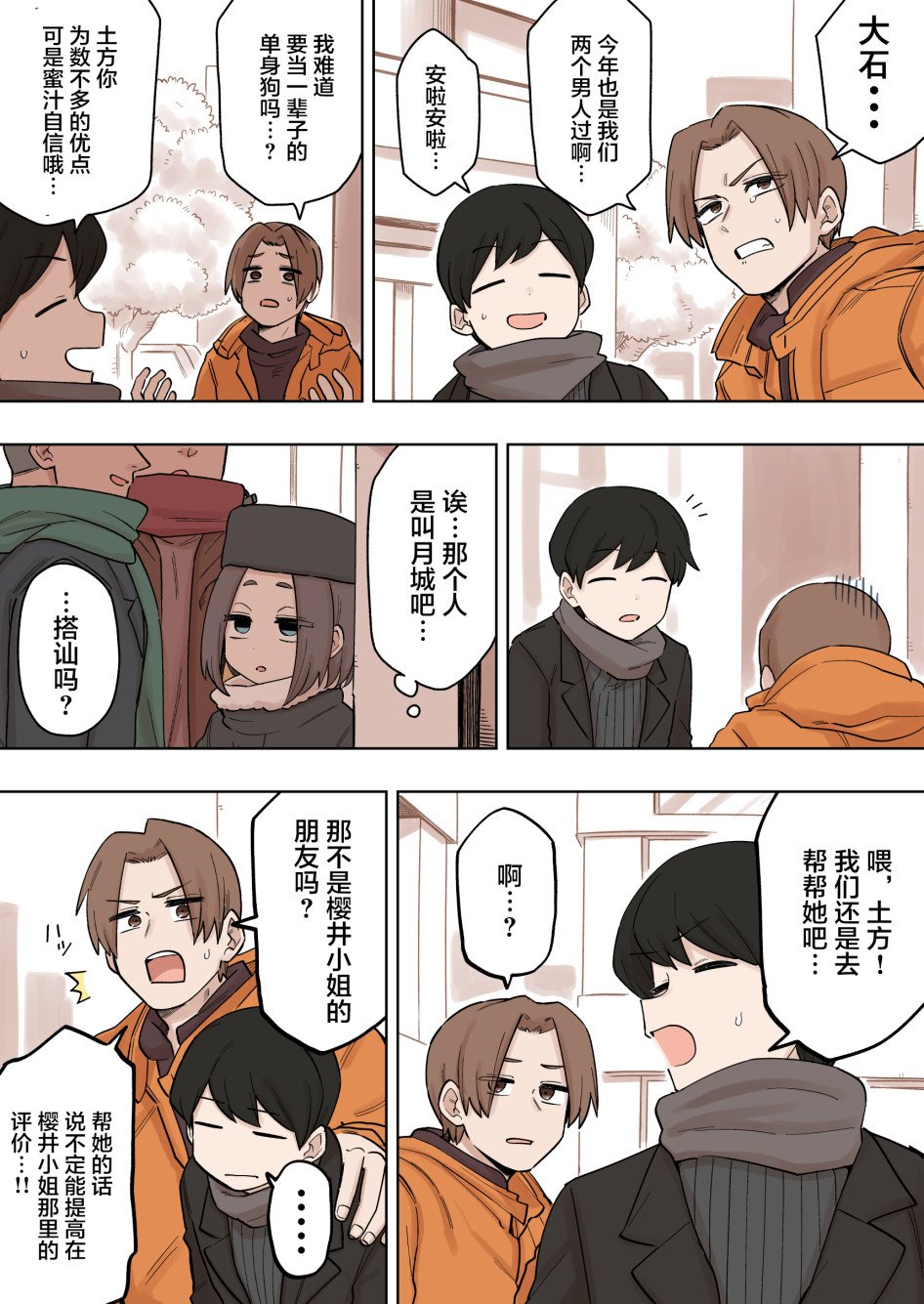第136话
