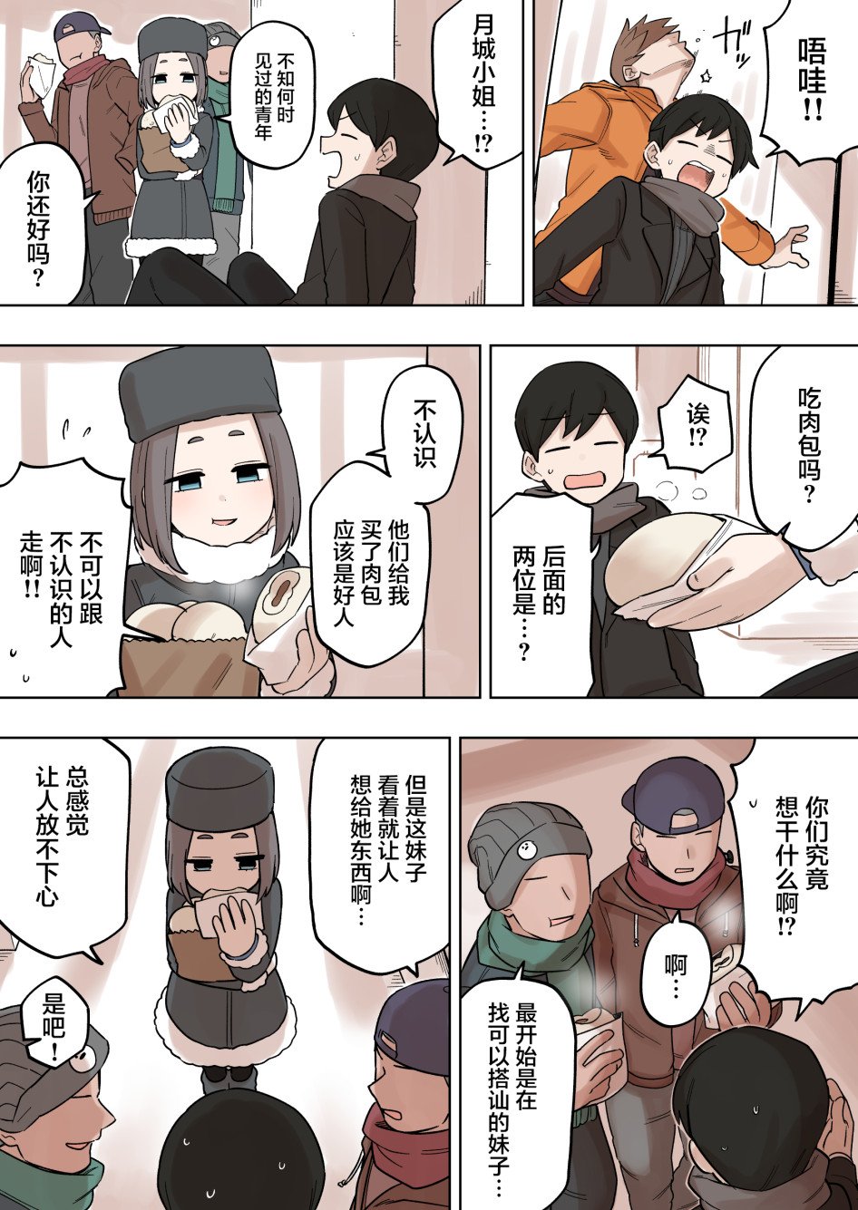 第136话