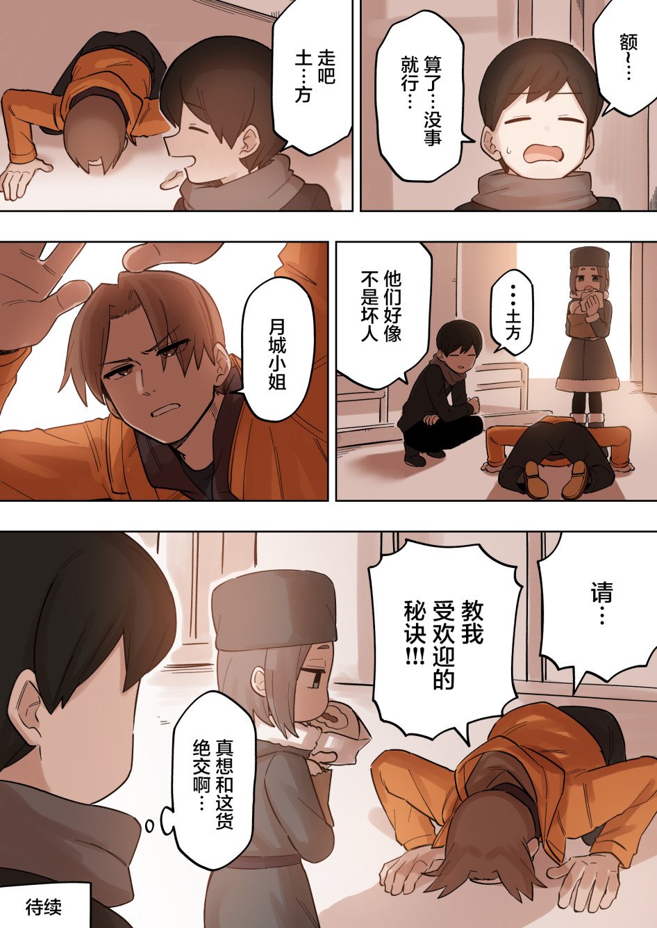 第136话