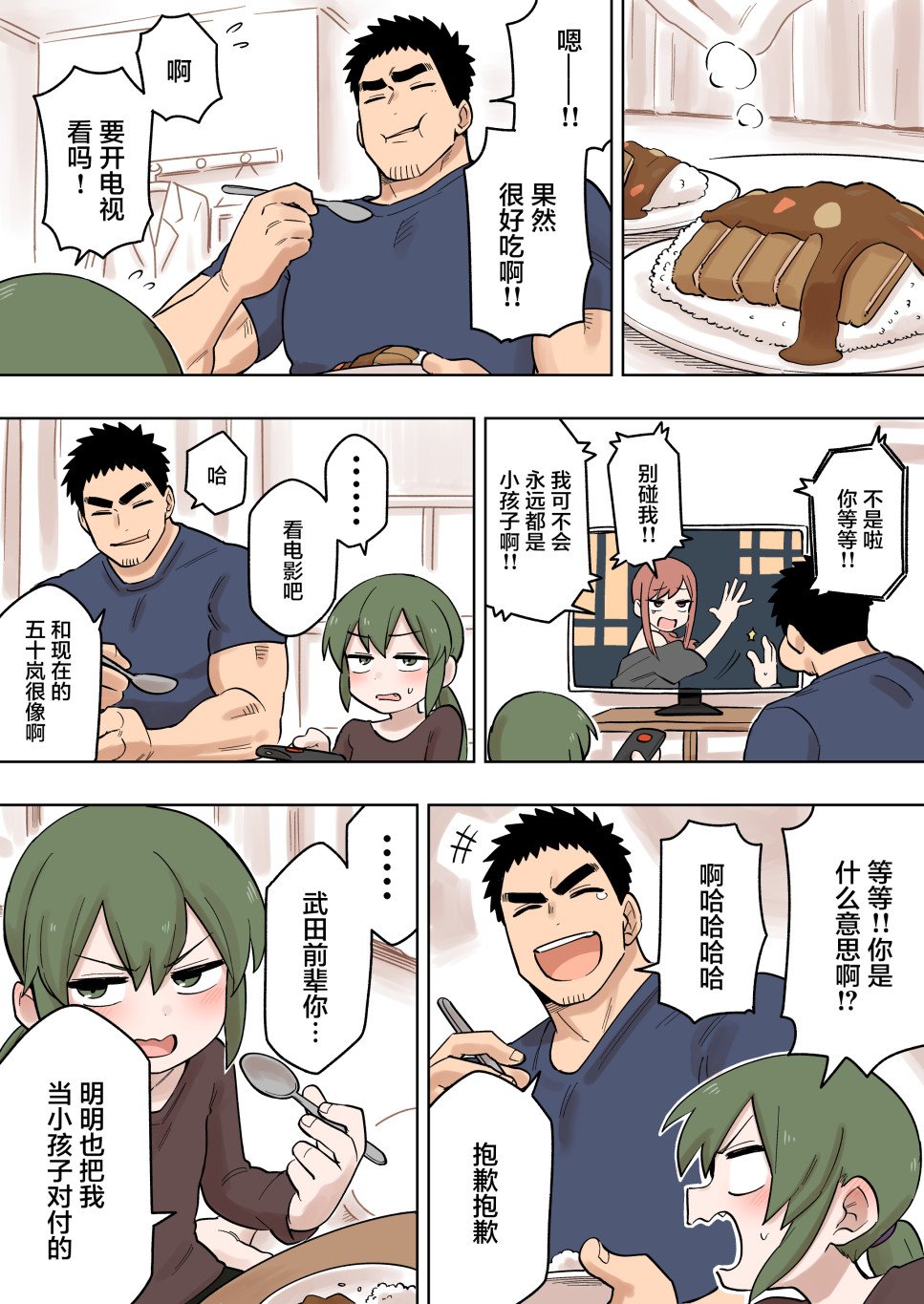 第137话