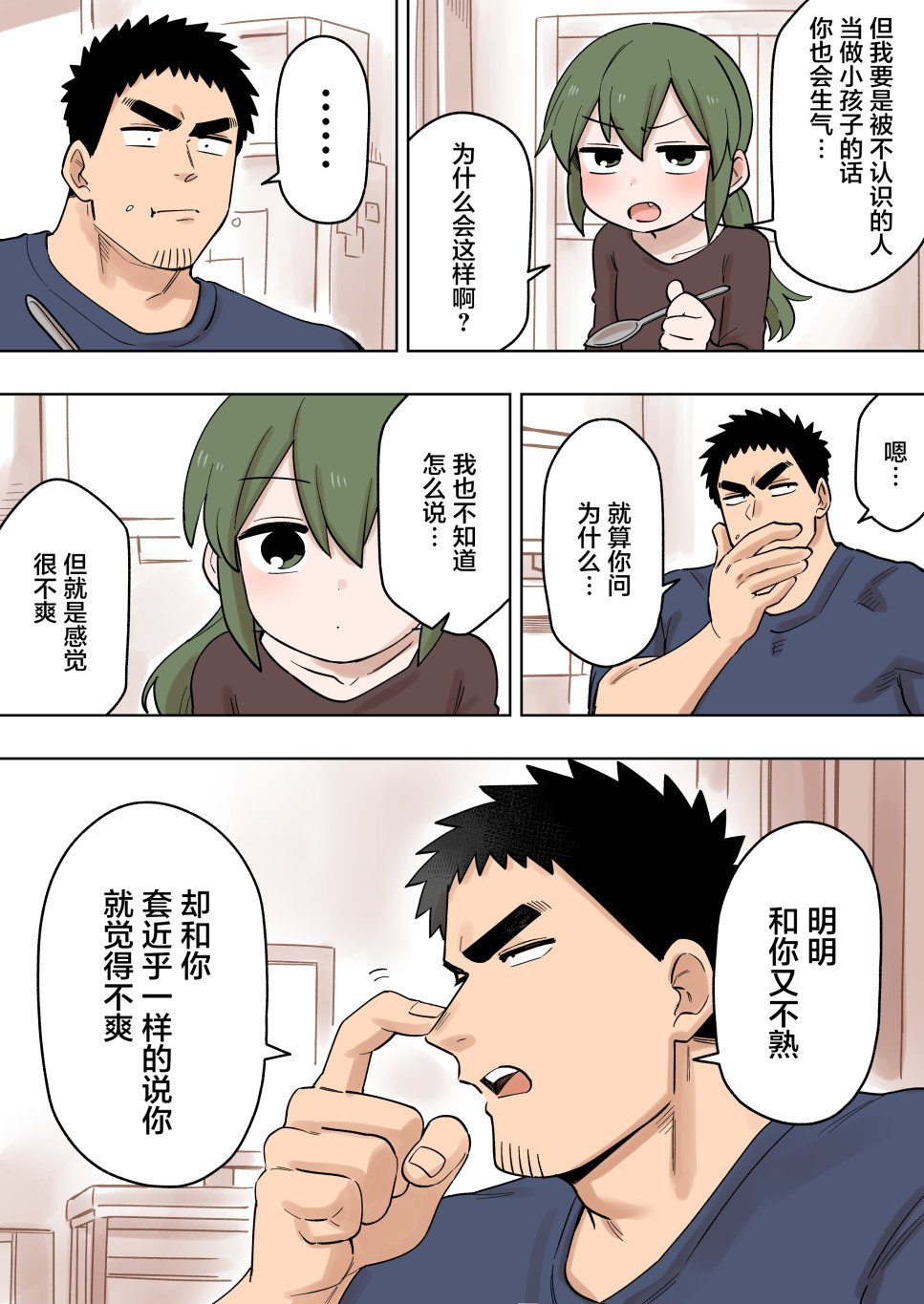 第137话