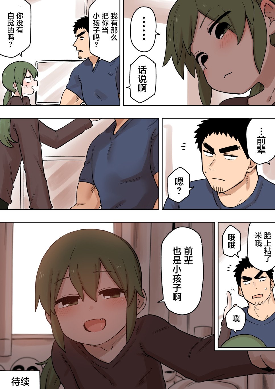 第137话