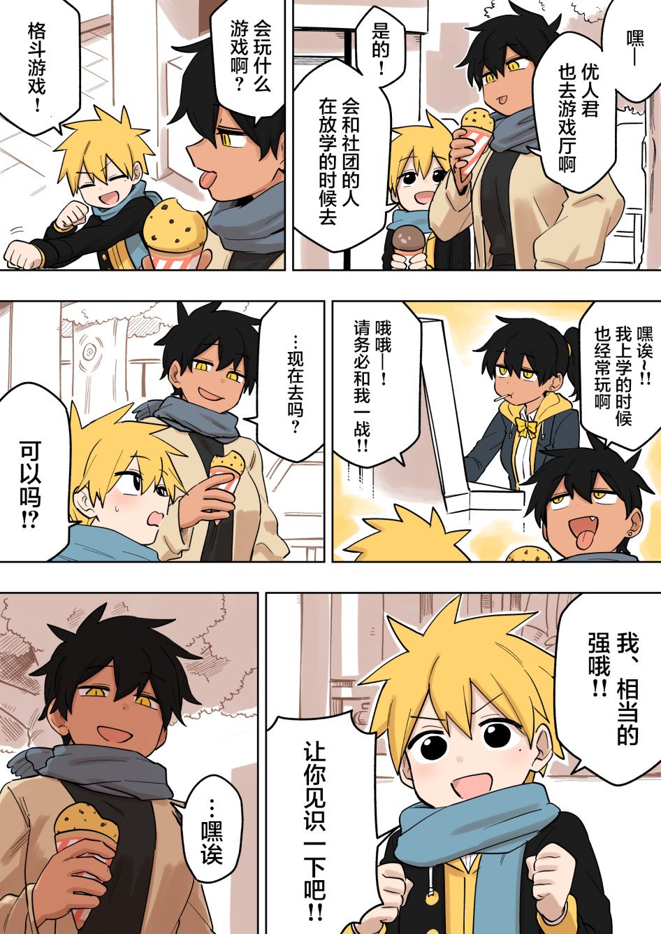 第138话