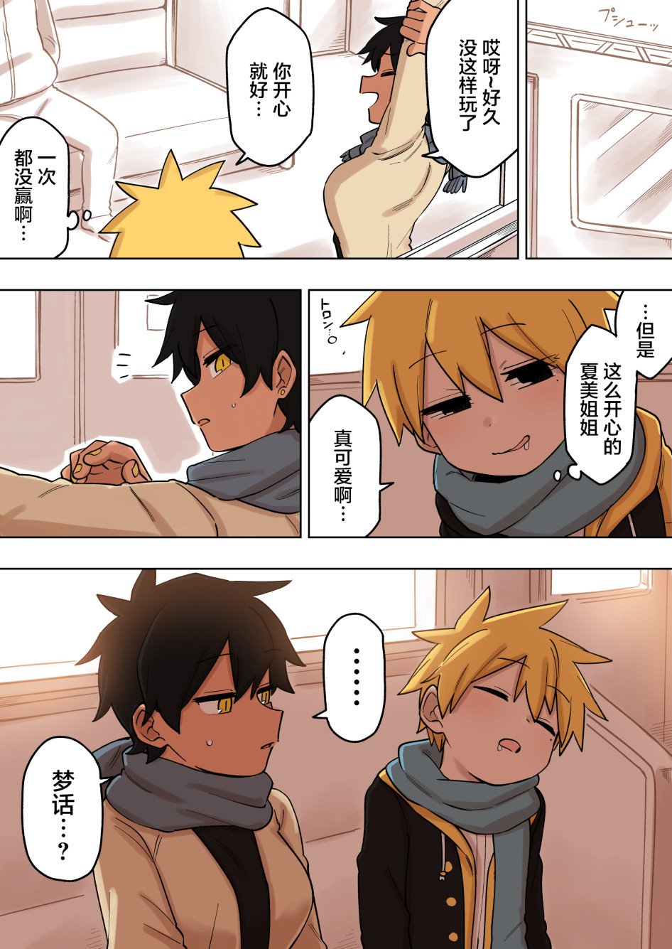 第138话