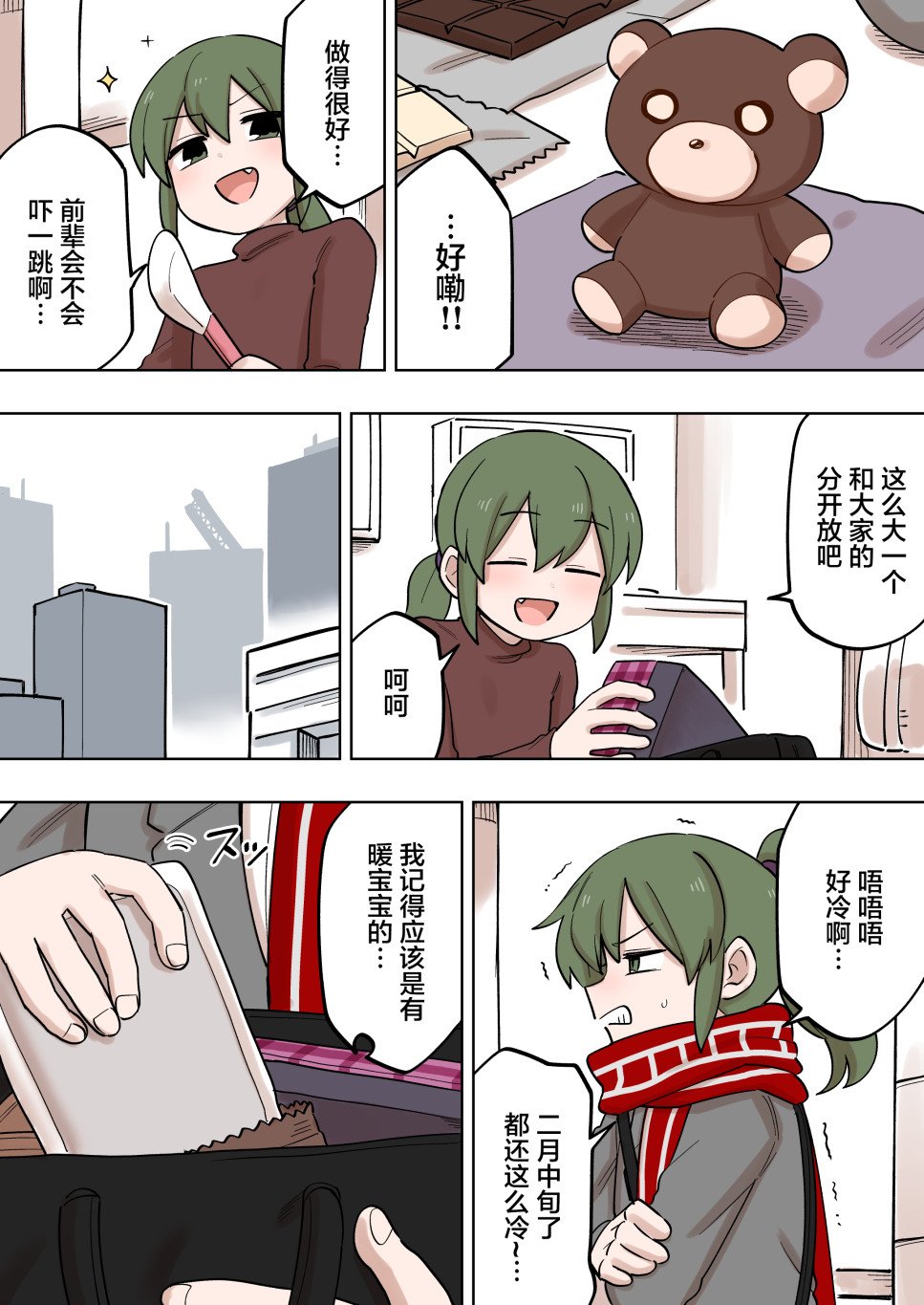 第139话