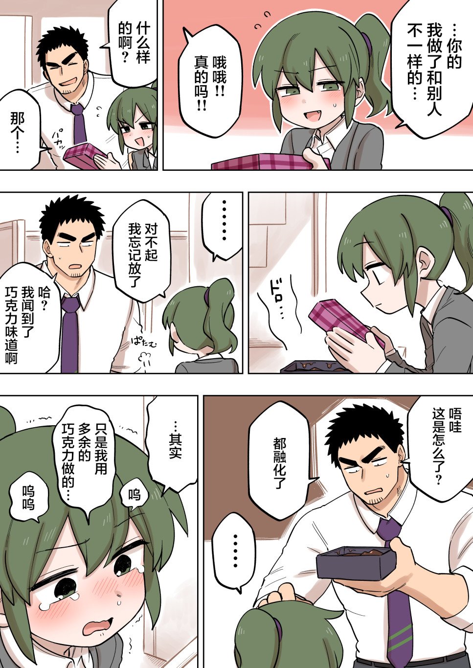 第139话