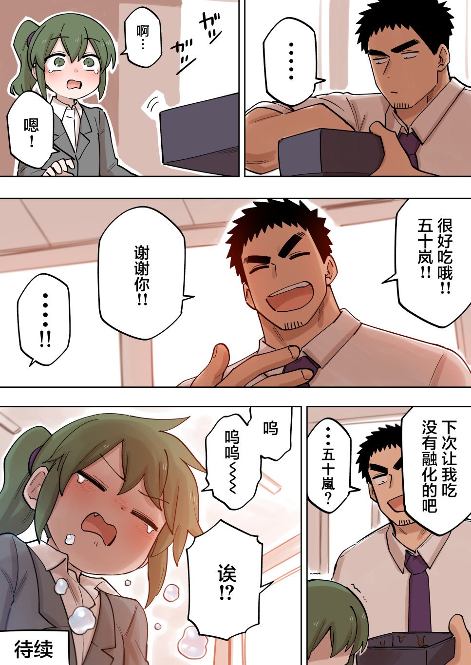 第139话