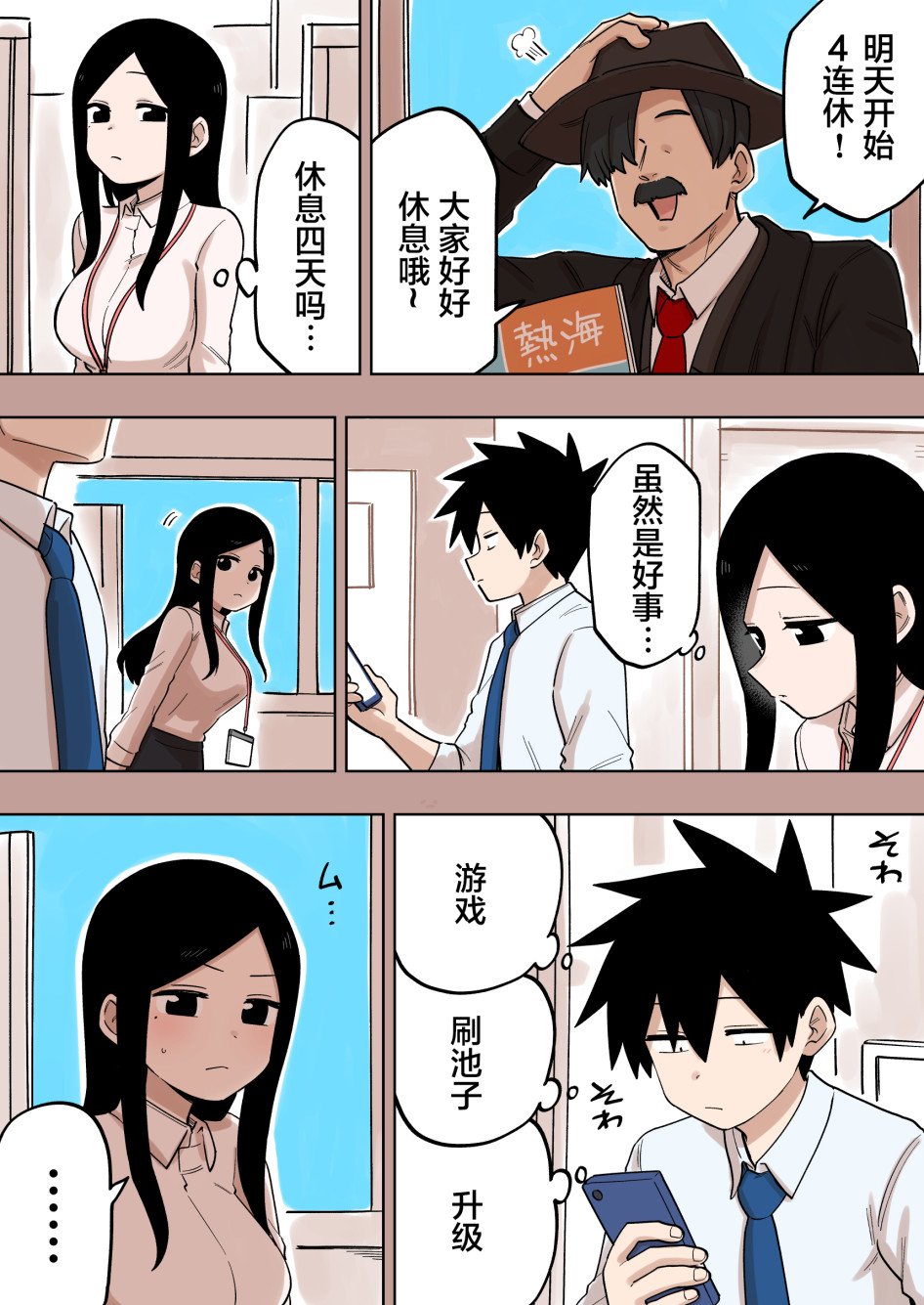 第140话