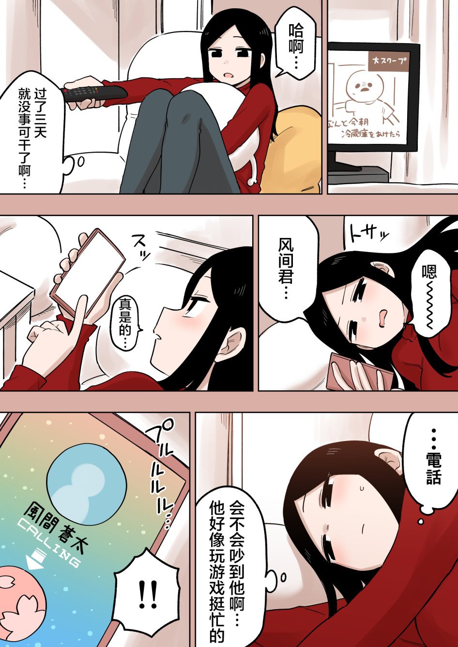 第140话
