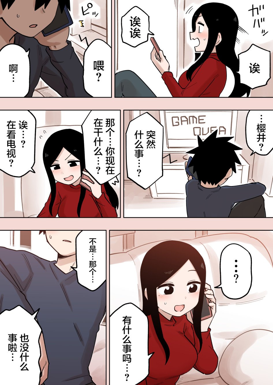 第140话