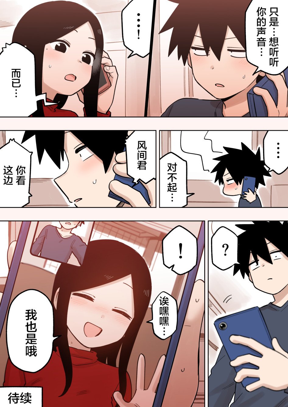 第140话