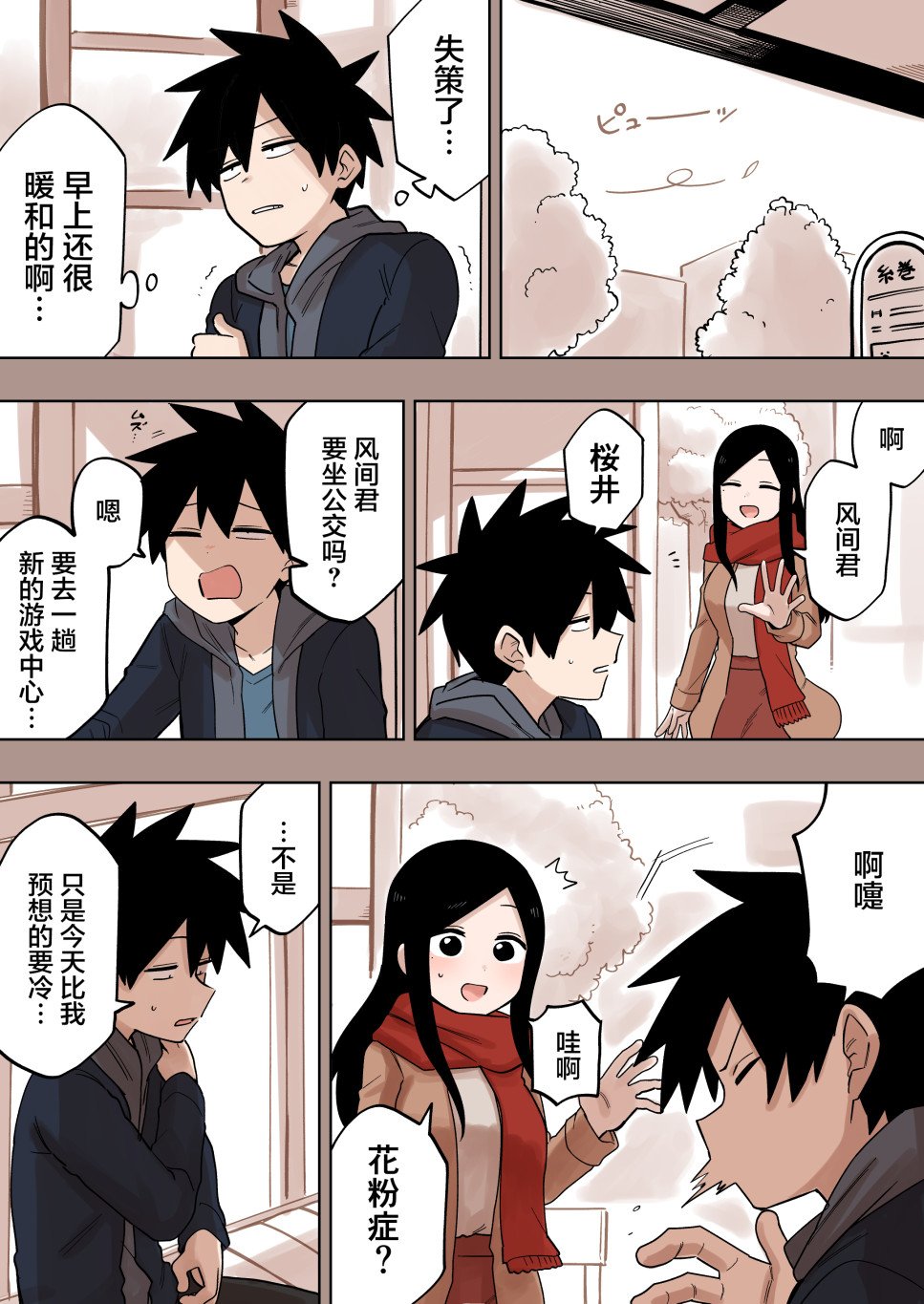 第141话