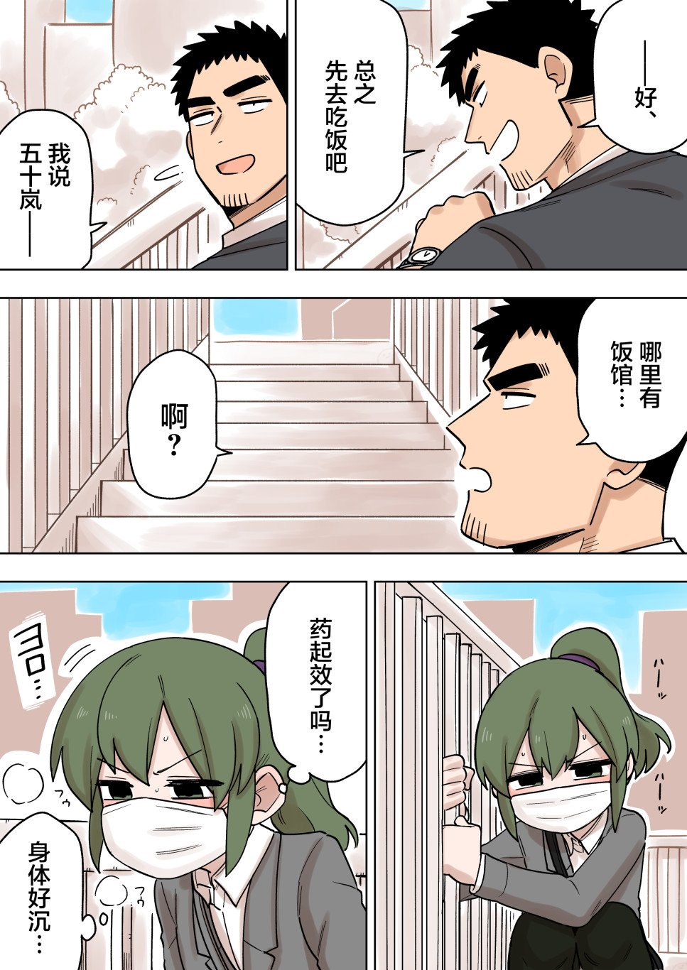 第142话