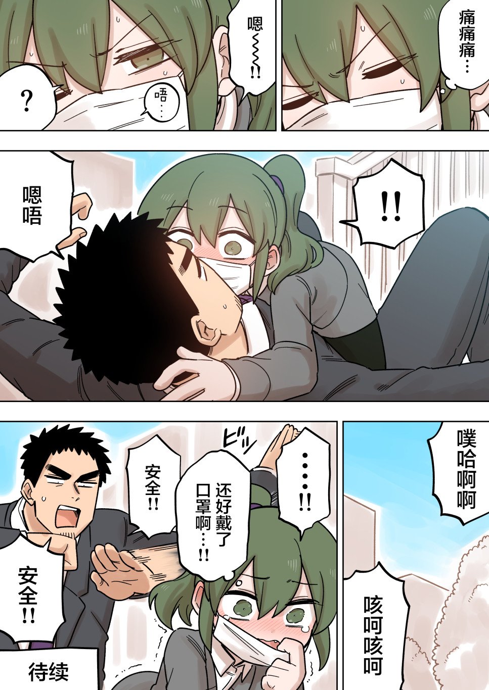 第142话